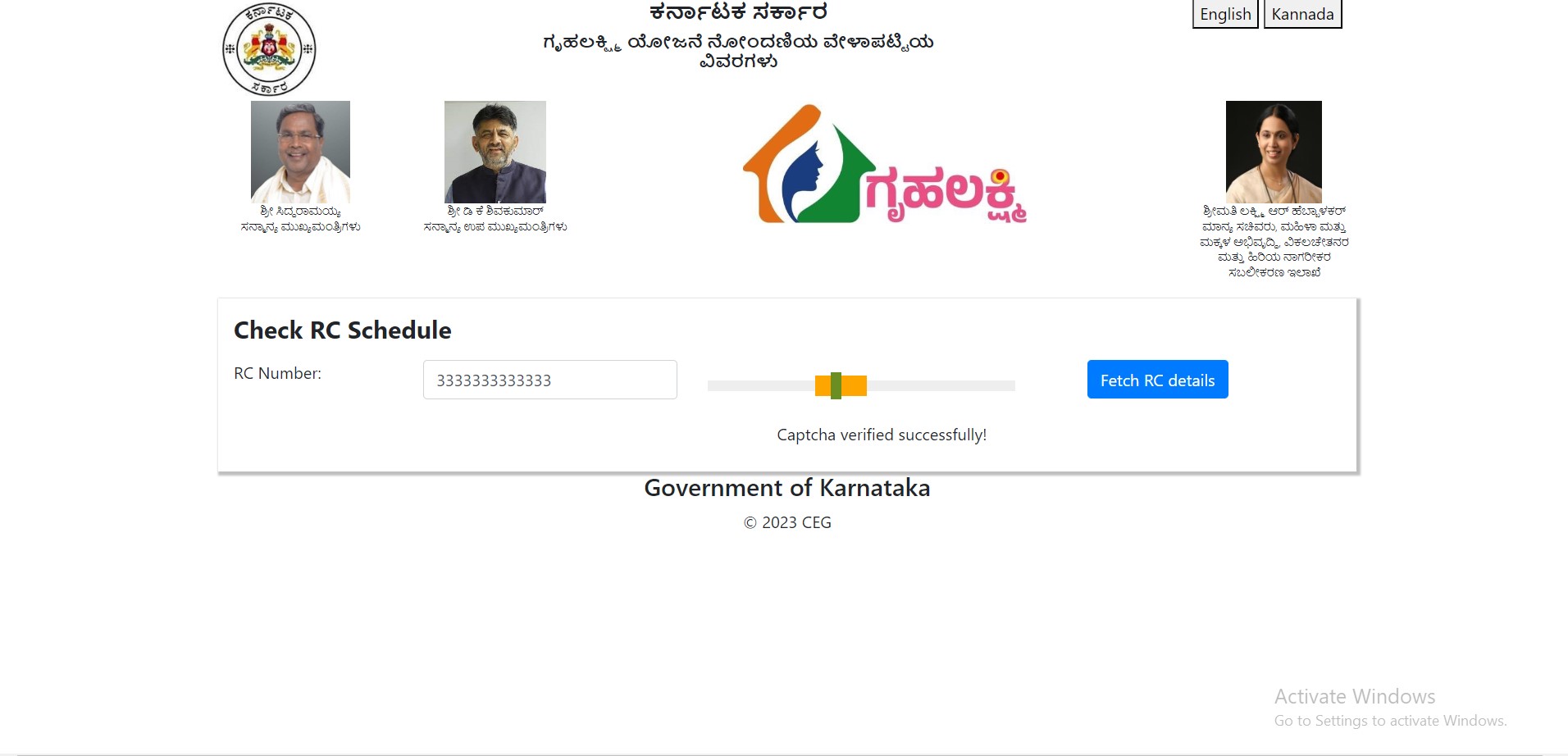 Gruha laksmi yogana offical website